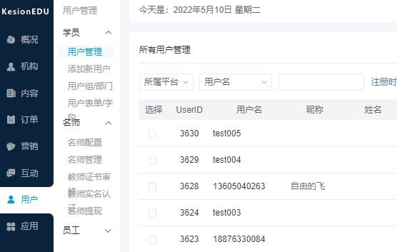 职业技能等级认定系统需要哪些功能？