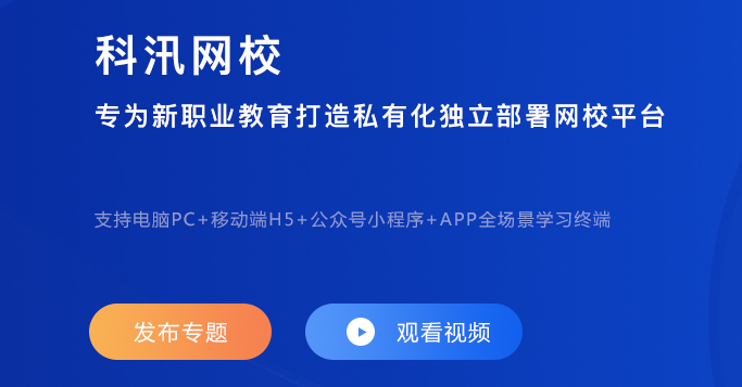 构建职业教育新发展格局 推进职业教育高质量发展