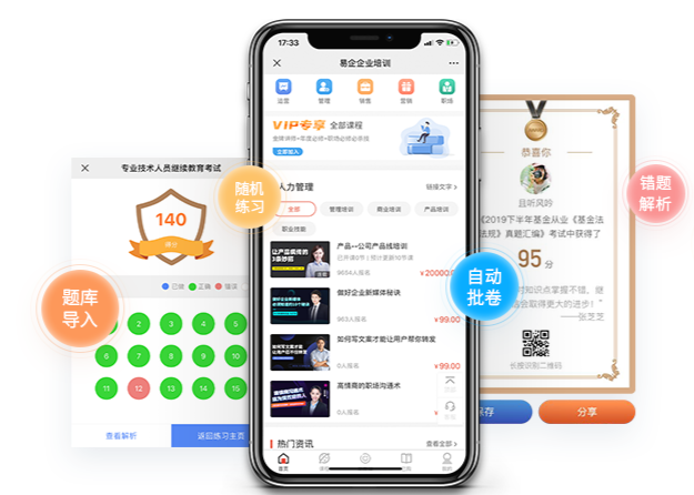 如何开发在线教育系统？在线培训学习系统要注意哪些问题？
