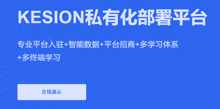 在线职业教育平台怎么开发?开发职业教育平台有哪些关键点？