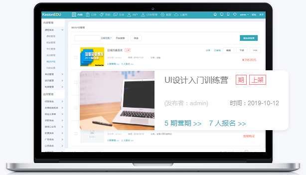 企业线上培训该如何规划？企业线上培训怎么进行？