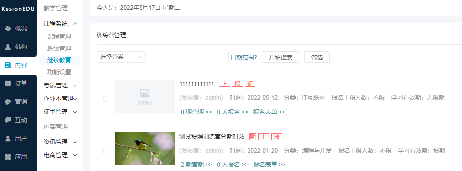 金融培训平台怎么选择？做金融培训平台需要哪些设备？