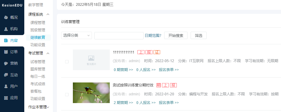 如何提高企业管理现状？企业管理培训系统有哪些用？