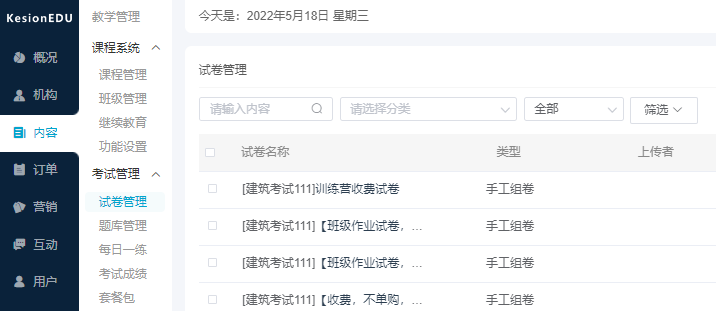 如何选择正确的直播平台？选择企业培训平台需要考虑哪些问题？