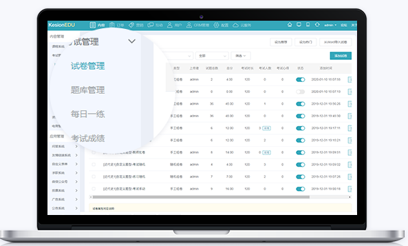 完善现代教育治理信息系统 打造国家教育数智体系