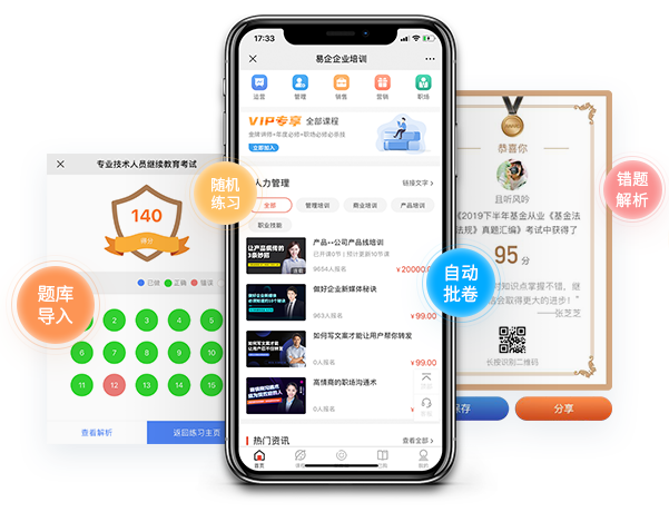 在线考试平台有哪些问题？在线考试平台系统怎么样？