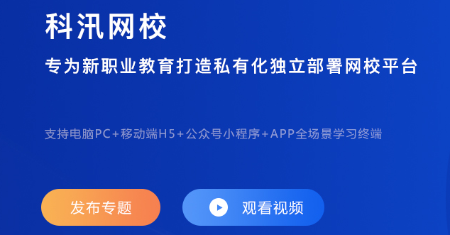 如何搭建线上学习考试系统？学习考试系统需要哪些功能？