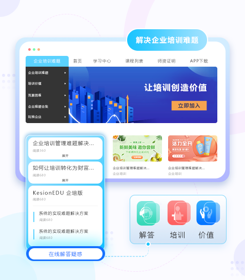 如何搭建线上网校系统？搭建网校系统要注意哪些问题？