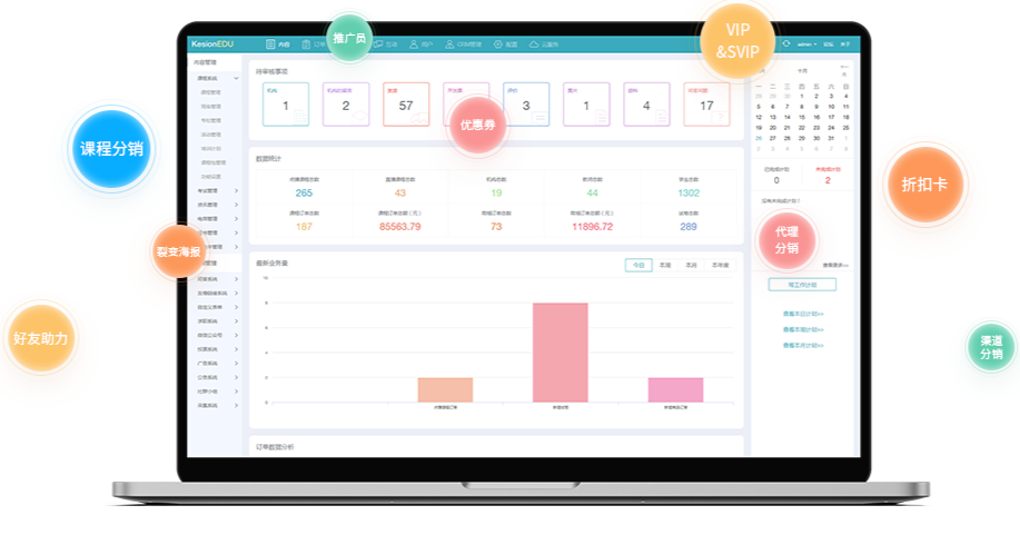 线上授课系统怎么选择？线上授课系统需要哪些功能？