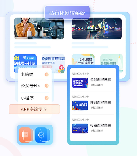 教育培训系统有哪些作用？教育培训系统搭建要注意哪些问题？