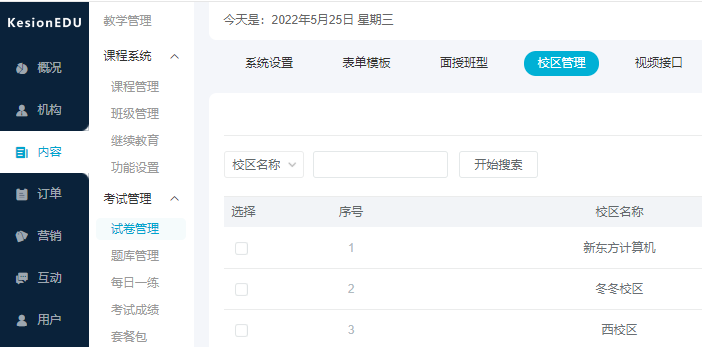 在线教育软件如何开发？在线教育有哪些优势？