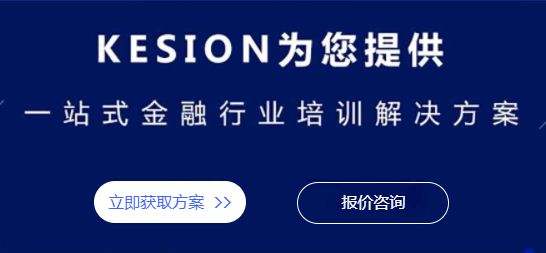金融行业如何进行数字化？金融行业直播要注意哪些问题？