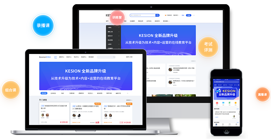 线上职业教育培训系统如何搭建？职业教育培训系统有哪些优势？