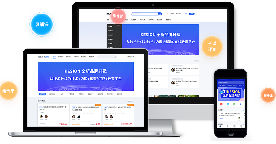 在线考试系统如何设计？在线考试系统可以解决哪些问题？