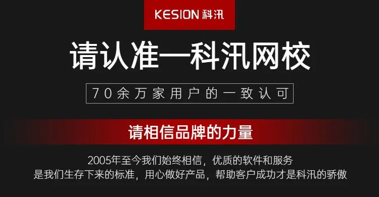 功能优化 | 科汛网校V9.0.220615系列产品发布 给您更好的用户体验！ 第 7 张