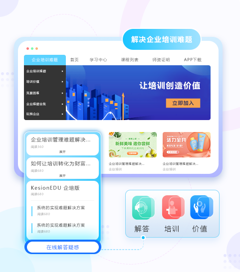 线上教学平台有哪些？线上教学平台需要哪些功能？