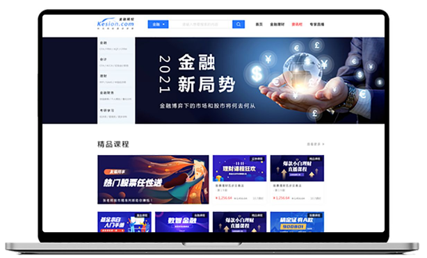 金融线上培训需要准备哪些设备？