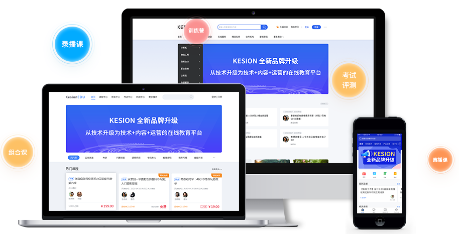 线上企业培训怎么进行？在线教育系统有哪些优势？