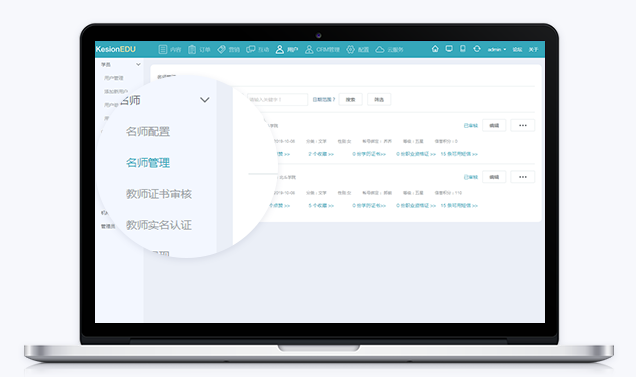 如何打造有特色的在线教育平台？