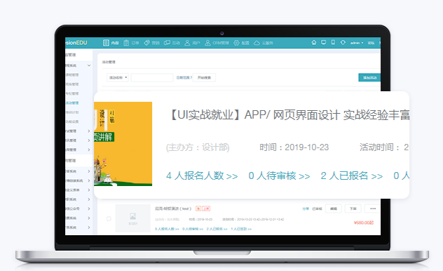 如何获取在线教育平台？智能化考试系统怎么做？