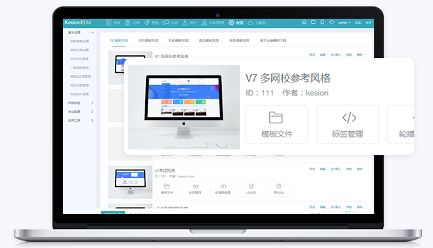 在线教育系统怎么开发？开发在线教育系统要注意哪些问题？
