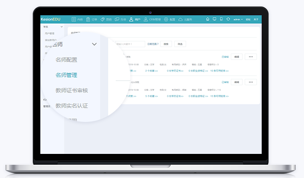 怎么搭建在线教育系统？在线教育平台功能介绍