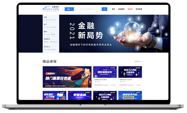 金融线上培训有哪些需要注意的？金融直播服务商家如何选择？