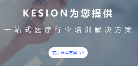 医疗培训平台发展迅速 医疗培训平台有哪些作用？