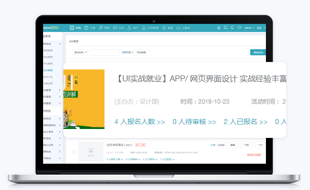 怎么做成人职业教育系统？成人职业教育系统需要哪些功能？