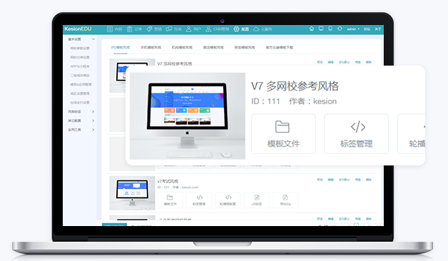 如何定制网校系统?开发网校系统需要多少资金？
