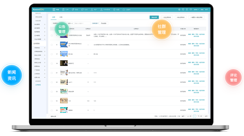 网校系统有哪些搭建方法？网校系统功能有哪些？