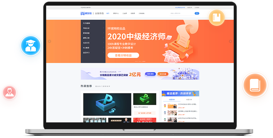 线上网校系统建设方式有哪些？如何搭建专属网校系统？