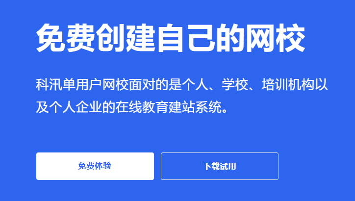 网校系统该如何进行？网校系统有哪些作用？