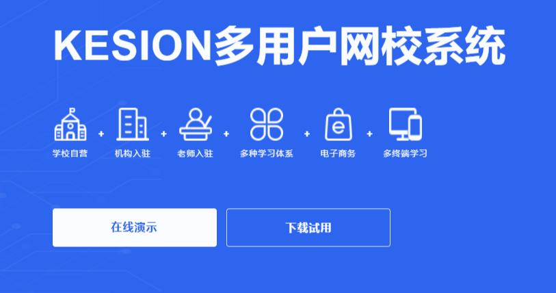 在线教育平台怎么做？在线教育管理系统有什么用？