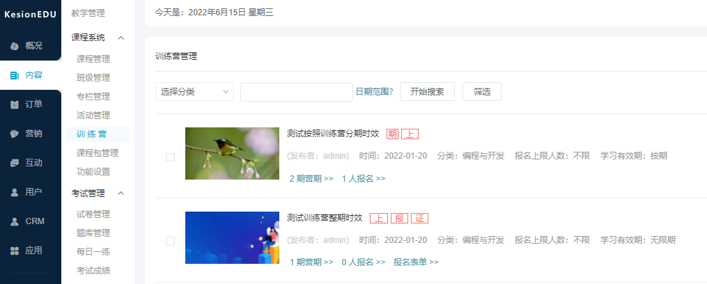 线上教学平台都有哪些？线上教学有哪些内容？
