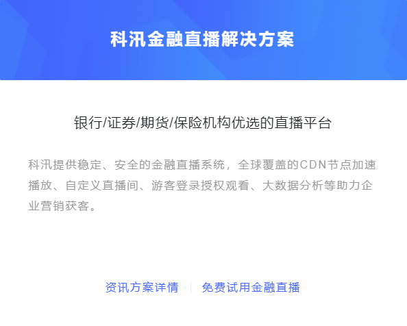 金融线上培训怎么做？线上金融培训要做哪些准备？