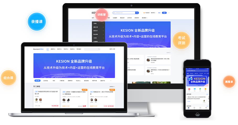 线上直播平台怎么做？线上直播平台有哪些功能？