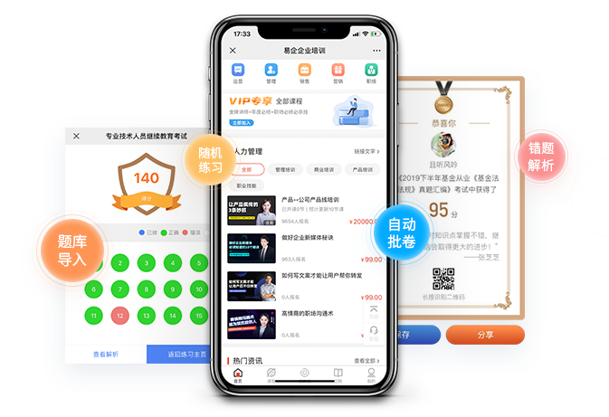 考试在线平台如何发展？考试在线平台功能介绍