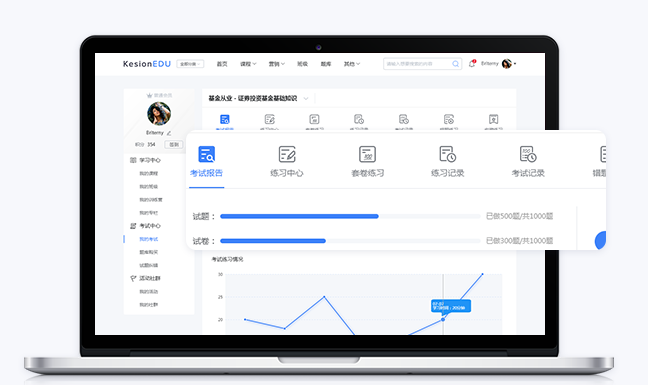 线上授课系统选择哪家好？线上授课系统需要具备哪些优势？
