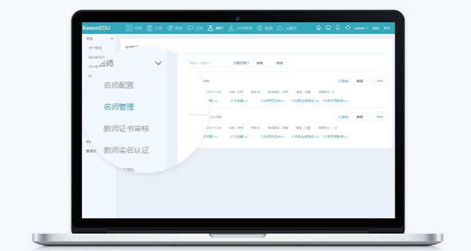 线上教学软件有哪些核心要素？线上教学软件要注意哪些问题？