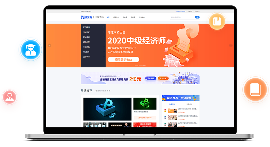 在线直播教学方式有哪些？在线直播教学平台组建