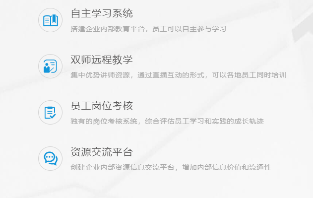 企业在线培训系统平台如何挑选？