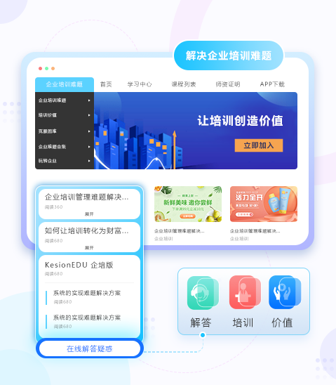 线上在线教育平台有哪些改变？未来如何发展在线教育平台