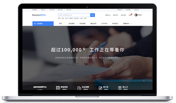 在线教育平台开发公司怎么选择？网校系统搭建要注意哪些问题？