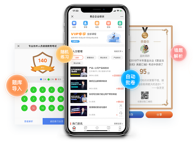 网校系统平台怎么搭建？在线教育网校平台有哪些价值？