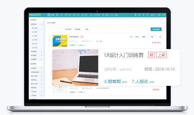 搭建网校平台要注意哪些问题？网校平台有哪些作用？