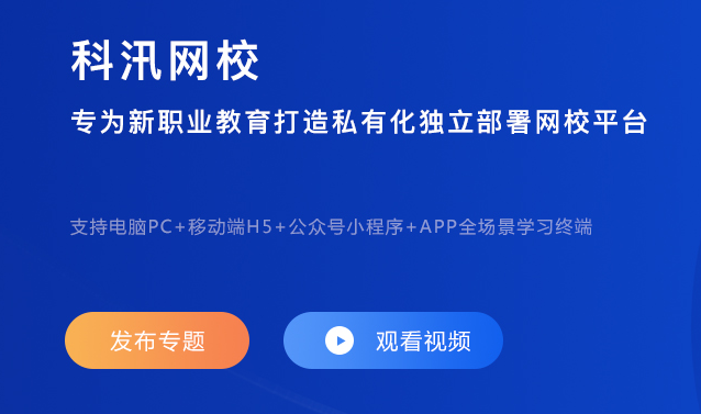 在线教育系统该如何构建？在线教育系统开发要注意哪些问题？