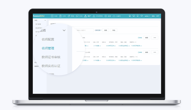 在线教育系统优势有哪些？在线教育系统有哪些作用？
