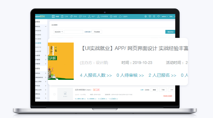 在线教育行业怎么样？线上网校需要哪些功能？