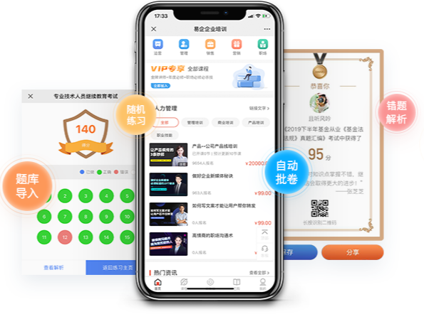 线上授课系统哪家好?线上授课系统具备的优势有哪些？